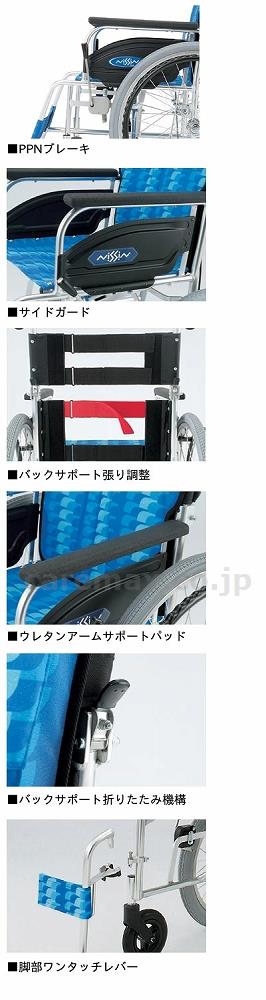 【※法人・施設限定・送料別途】アルミ自走車いすNA-426FO/座幅42cmPM-Y12(cm-247041)【販売単位:1】