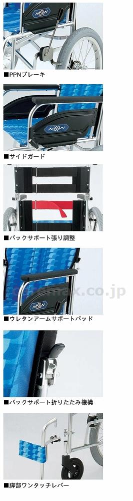 【※法人・施設限定・送料別途】アルミ介助用車いすNAH-446W/座幅42cmPM-Y1(cm-247309)【販売単位:1】