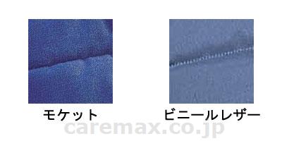 【※法人・施設限定・送料別途】フルリクライニング車いす介助用（手動背足別動）2型/モケット(cm-248658)【販売単位:1】