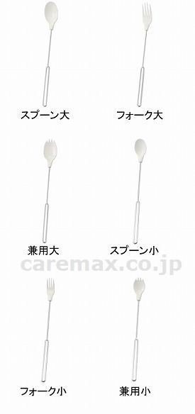 かるまげまげ105スプーン・フォーク兼用大/PS105-3(cm-250456)【販売単位:1】
