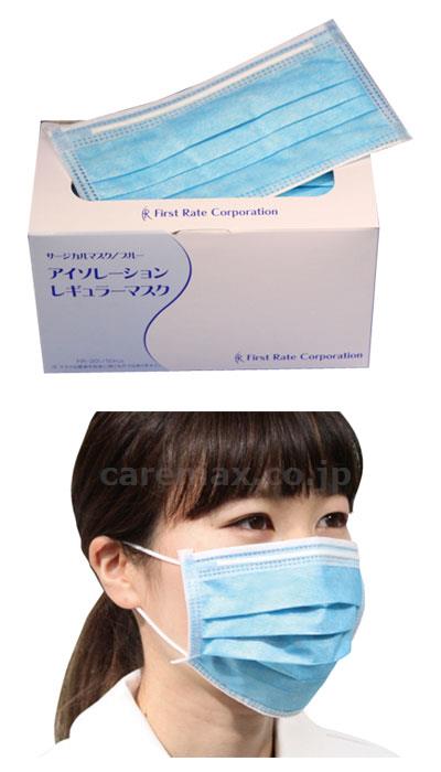 アイソレーションレギュラーマスク/FR-20150枚ブルー(cm-250580)【販売単位:40】