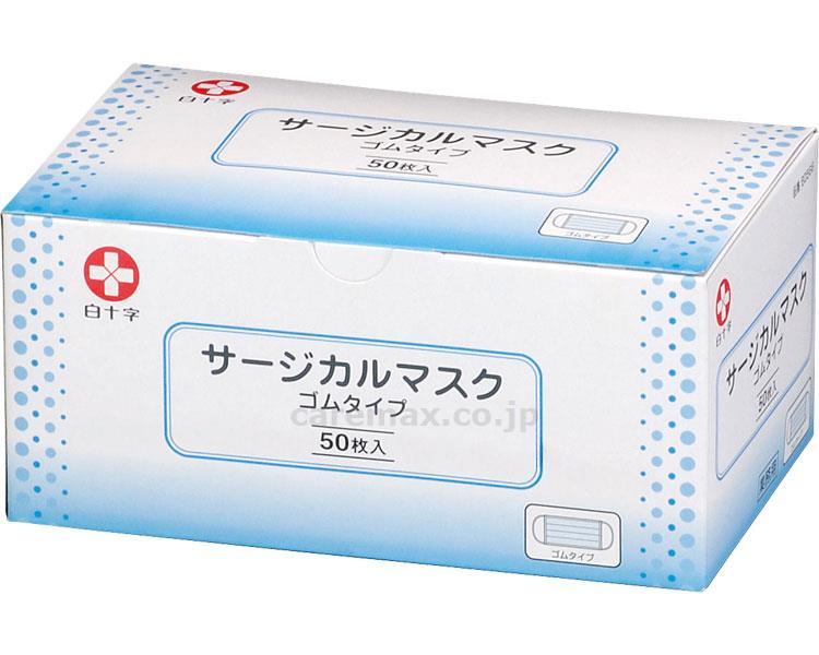 【※法人・施設限定・送料別途】サージカルマスクゴムタイプ50枚/60566(cm-250753)【販売単位:24】