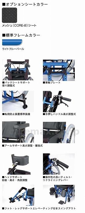 【※法人・施設限定・送料別途】ティルト&amp;リクライニング車いすマジェスティメッシュシート/20インチライトブルーパール(cm-251380)【販売単位:1】