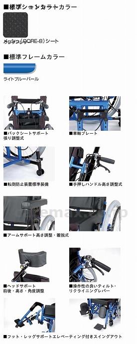 【※法人・施設限定・送料別途】ティルト&amp;リクライニング車いすマジェスティメッシュシート/18インチライトブルーパール(cm-251418)【販売単位:1】