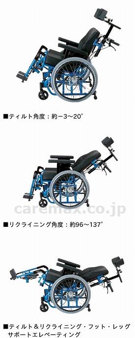 【※法人・施設限定・送料別途】ティルト&amp;リクライニング車いすマジェスティメッシュシート/18インチライトブルーパール(cm-251418)【販売単位:1】