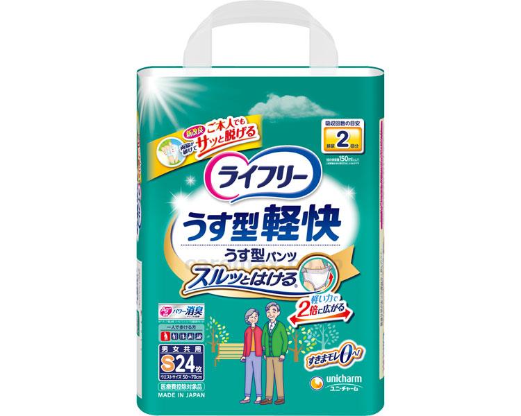 【※法人・施設限定・送料別途】(T1014)ライフリーうす型軽快パンツS/5646124枚(cm-251471)【販売単位:1】