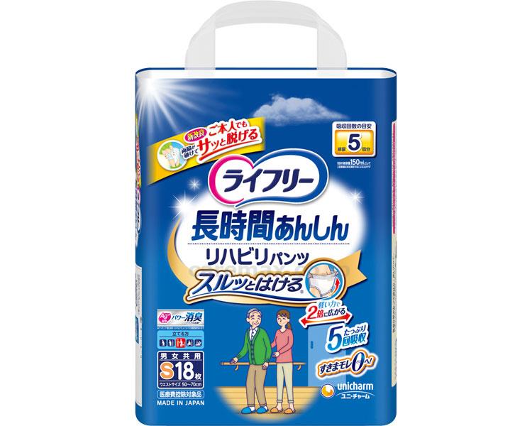 【※法人・施設限定・送料別途】(T1017>)ライフリーリハビリパンツS/5665518枚(cm-251475)【販売単位:1】