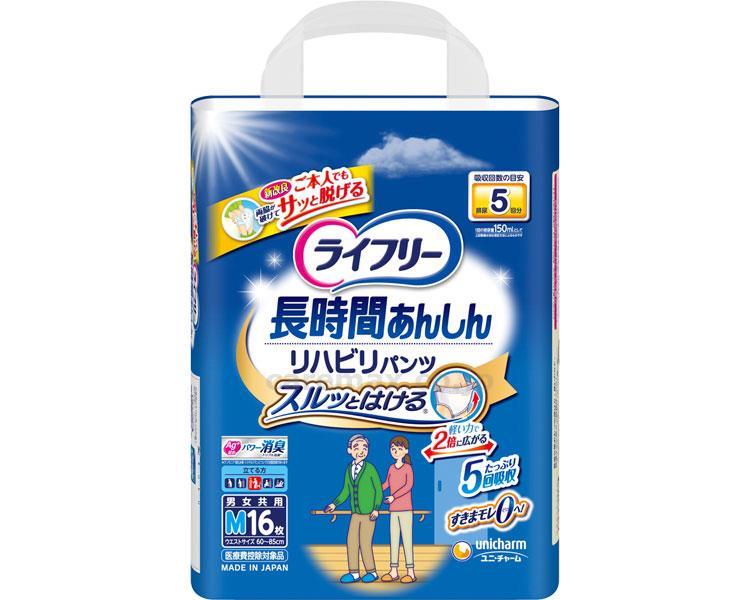 【※法人・施設限定・送料別途】(T1017>)ライフリーリハビリパンツM/54815→5666216枚(cm-251476)【販売単位:1】