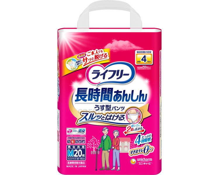 【※法人・施設限定・送料別途】ライフリーうす型あんしんパンツM/5657420枚(cm-251479)【販売単位:1】