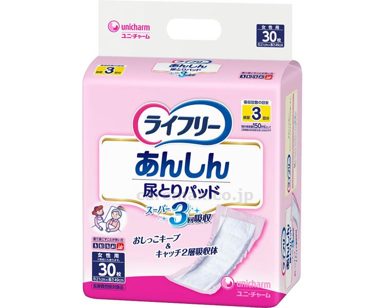 【※法人・施設限定・送料別途】ライフリー尿とりパッドスーパー女性用/9212330枚(cm-251491)【販売単位:6】