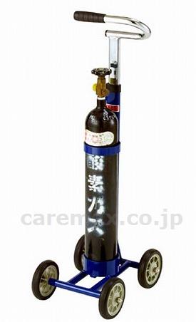 【※法人・施設限定・送料別途】アルコーボンベキャリー/100440(cm-255263)【販売単位:1】