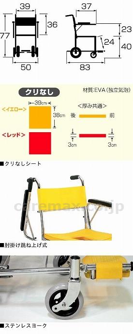 【※法人・施設限定・送料別途】入浴・シャワー用車いすクリなしシート/KS4レッド(cm-255610)【販売単位:1】