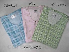 【※廃盤予定】マンラク2型ねまき/1002Mブルーチェック(cm-256762)【販売単位:1】