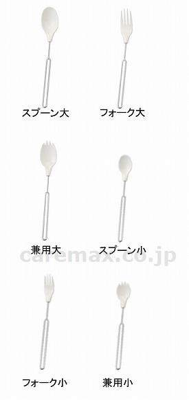 かるまげまげ35フォーク大/PS35-2(cm-259954)【販売単位:1】