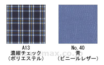 【※法人・施設限定・送料別途】あい＆ゆうきAYK-40EL/No.40(cm-260279)【販売単位:1】