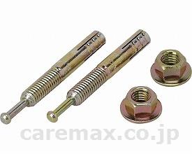 【※法人・施設限定・送料別途】アンカーボルトセット2個入/591-4842個入(cm-260470)【販売単位:1】