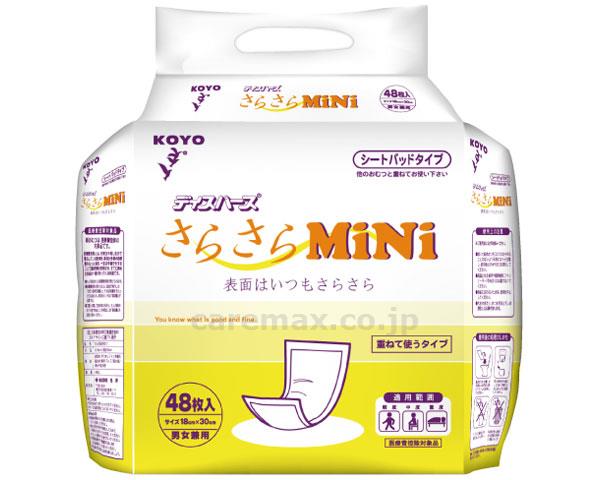 【※法人・施設限定・送料別途】尿とりパッドさらさらミニ/006848枚(cm-260777)【販売単位:10】