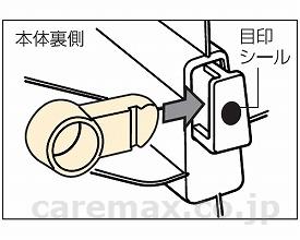 【※法人・施設限定・送料別途】ジョイントA/00301(cm-261172)【販売単位:1】