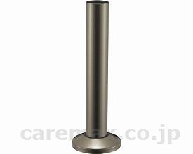 【※法人・施設限定・送料別途】支柱/EWT12BB35♯AG(アンティックゴールド)(cm-265084)【販売単位:1】