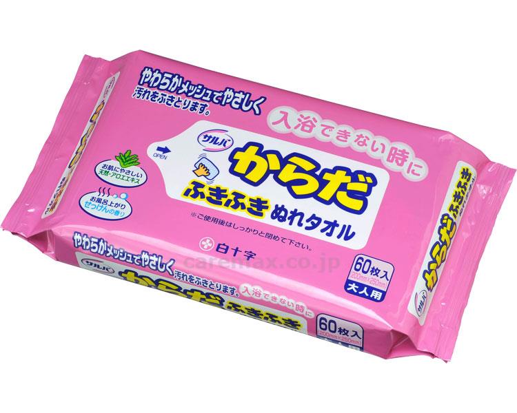 【※法人・施設限定・送料別途】サルバからだふきふきぬれタオル/4508360枚(cm-265104)【販売単位:12】