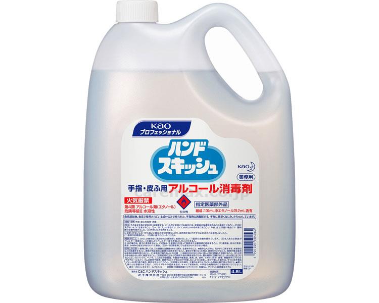 【※取り寄せ・送料別途】業務用ハンドスキッシュ/5045624.5L(cm-265467)【販売単位:3】