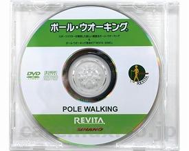 ポールウォーキングDVD(cm-267308)【販売単位:1】