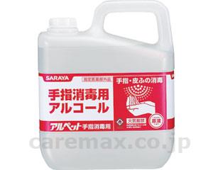 【※法人・施設限定・送料別途】アルペット手指消毒用/413585L(cm-267309)【販売単位:1】