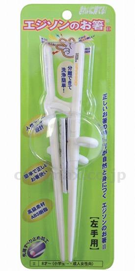 エジソンのお箸Ⅱ左手用/KJ10323ホワイト(cm-269554)【販売単位:12】