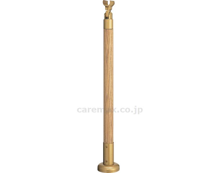 室内用玄関手すり支柱850/GBR-721Bミディアムオーク(cm-269569)【販売単位:1】