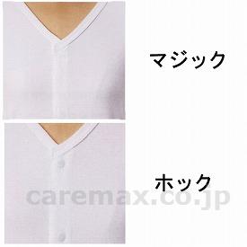 介護用肌着（前開き）七分袖ホック式/L(cm-269750)【販売単位:1】