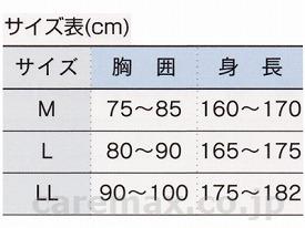 介護用肌着（前開き）七分袖ホック式/L(cm-269750)【販売単位:1】