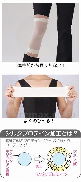 シルクプロテインサポーター/LL(cm-270493)【販売単位:1】