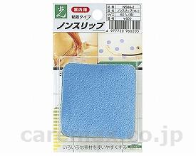 ノンスリップ粘着タイプ室内用/NS66-2(cm-270686)【販売単位:5】