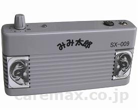 みみ太郎両耳用/SX-009(cm-271829)【販売単位:1】