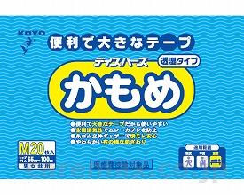 【※法人・施設限定・送料別途】テープ止めかもめM/040220枚(cm-272779)【販売単位:3】
