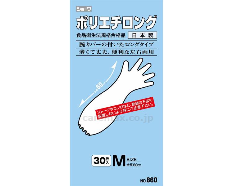 ポリエチロング30枚/No.860(cm-273664)【販売単位:20】