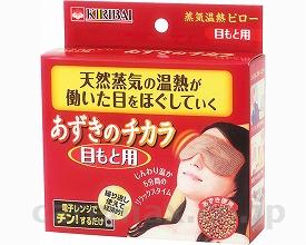 桐灰あずきの力/目もと用(cm-273702)【販売単位:20】