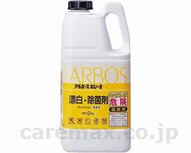アルボースキレーネ/2kg(cm-273896)【販売単位:6】