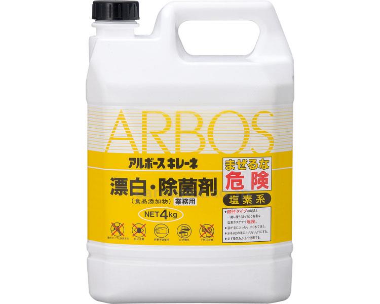 アルボースキレーネ/4kg(cm-273897)【販売単位:4】