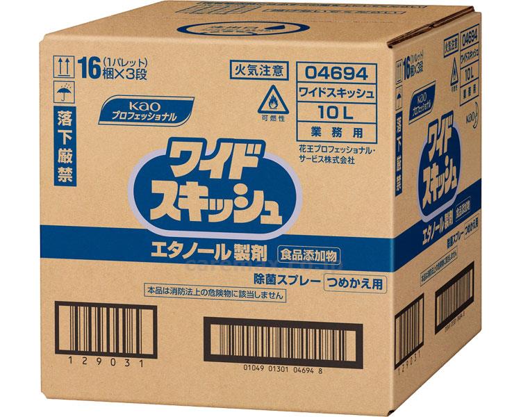【※取り寄せ・送料別途】業務用ワイドスキッシュ/19738310L(cm-273965)【販売単位:1】