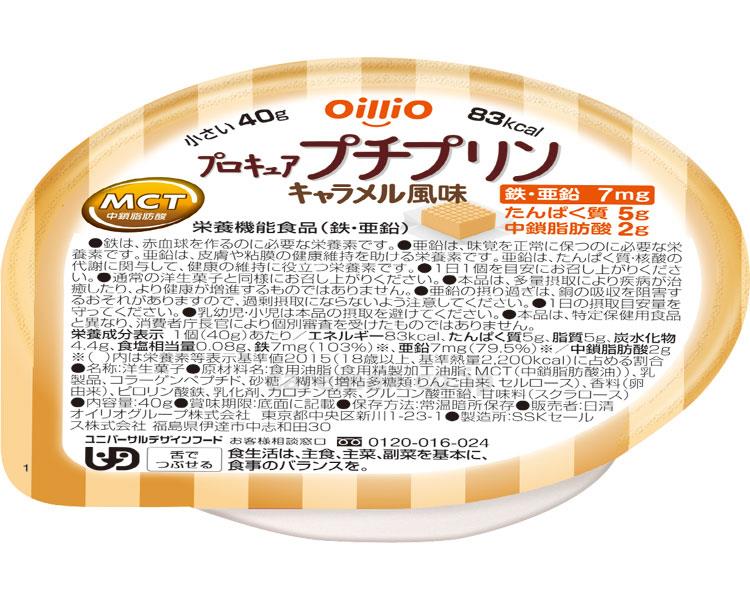 プロキュアプチプリン / 40g キャラメル風味(cm-274630)【販売単位:1】