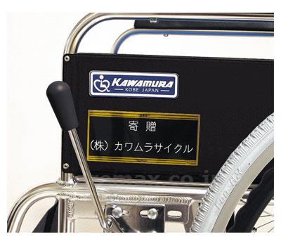 【※法人・施設限定・送料別途】ネームプレート（取付購入）/30文字まで(cm-275795)【販売単位:1】