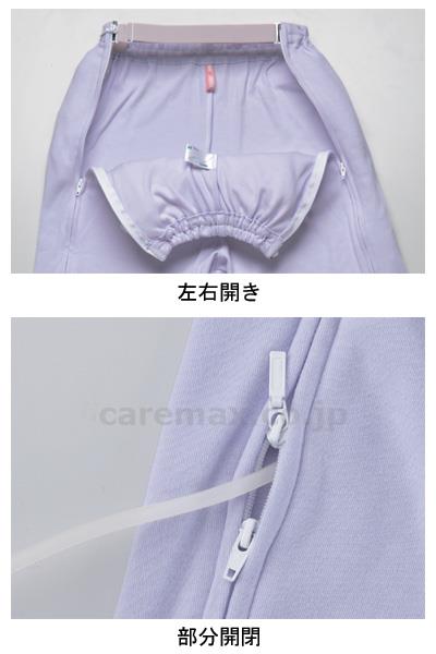 (U0689)楽々ロングパンツフルオープン/5211Sサックス(cm-276207)【販売単位:1】