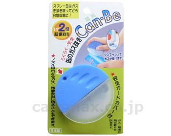 缶のガス抜き/CB-24B(cm-276930)【販売単位:20】