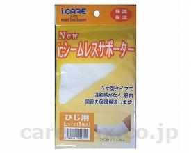 Newｉcシームレスサポーター/ひじ用L(cm-277090)【販売単位:1】