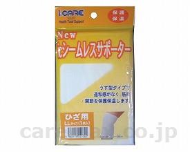 NewiCシームレスサポーター/ひざ用LL(cm-277093)【販売単位:1】