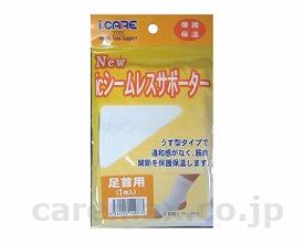 Newｉcシームレスサポーター/足首用フリー(cm-277096)【販売単位:1】