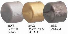 【※法人・施設限定・送料別途】φ35入隅エンドブラケット/EWT14BE35BZ（ブロンズ）(cm-277642)【販売単位:1】