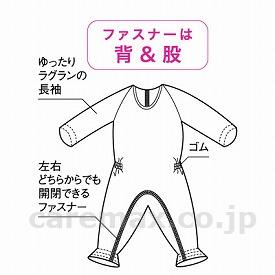 介護つなぎ服（背開き）LLサイズ男女共用/403421ピンク(cm-280152)【販売単位:1】