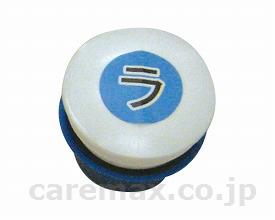 どこでもハンドホーン1音ラ/青（ラ）(cm-280347)【販売単位:1】